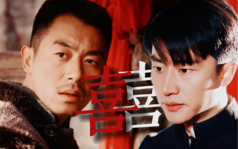 【鳌杰|囍|余占鳌x张俊杰】我欠他一辈子的情,要怎么忘?