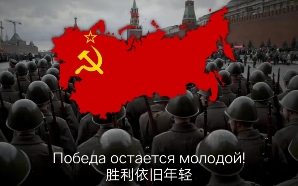 [图]胜利长青 Победа Остаётся Молодой [2021红场阅兵演奏版]