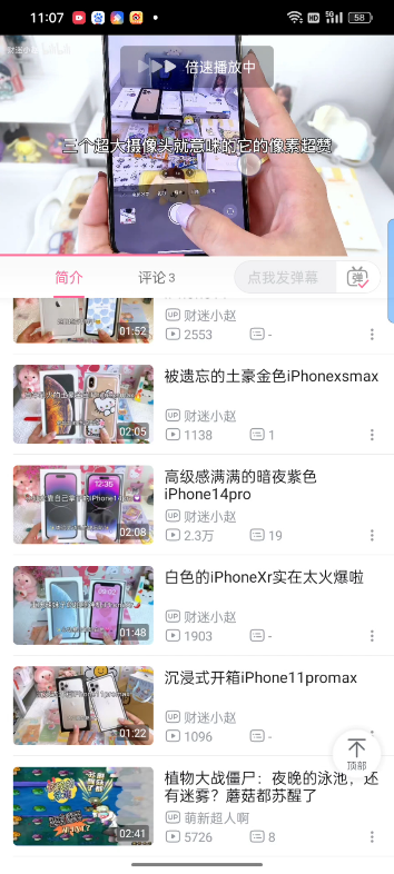 K882次列车哔哩哔哩bilibili