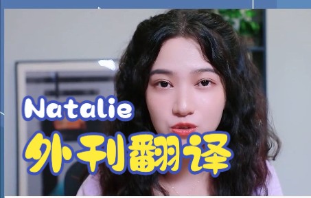 Natalie英语外刊精读——法H飞行员在驾驶室大打出手?哔哩哔哩bilibili