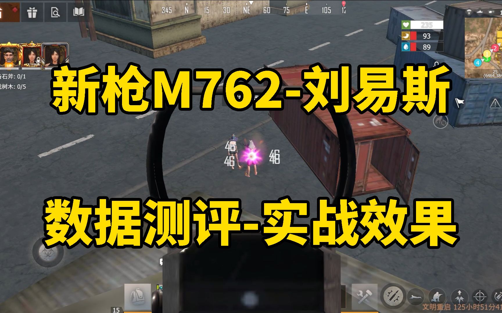 文明重启:新枪M762刘易斯全方面数据测评and实战效果!哔哩哔哩bilibili