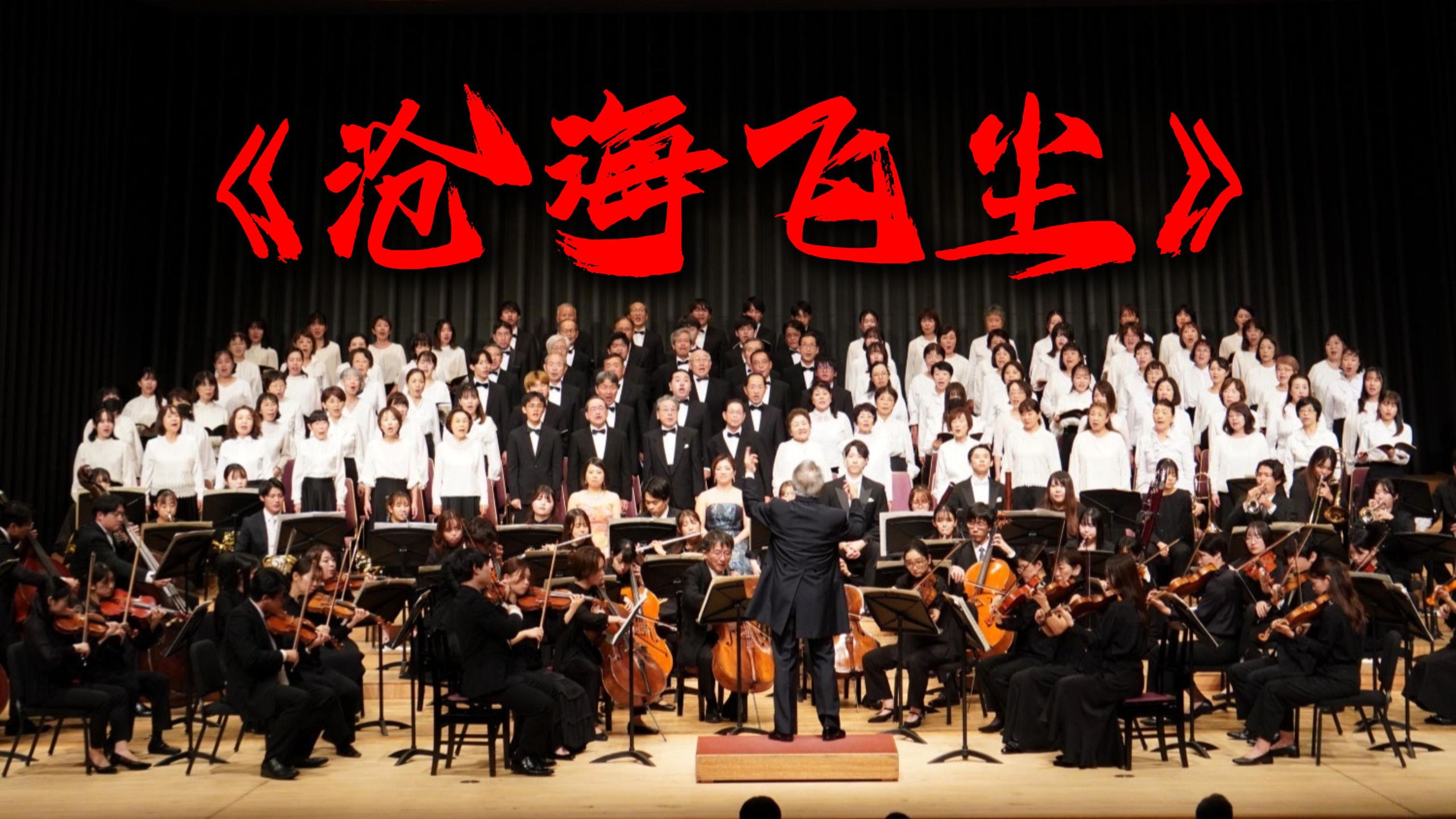 【交响】你没听过的《沧海飞尘》版本【凡人修仙传】【Hi-Res】
