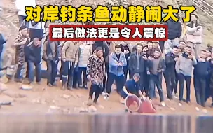 Download Video: 四川钓鱼男子在水库中获大鱼，据说拉了26小时，最后把大鱼放流