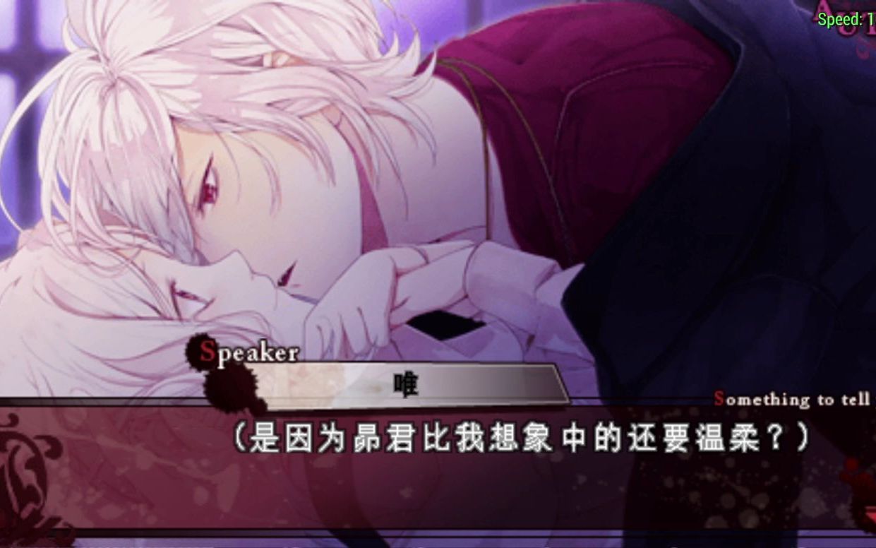 diabolik lovers 魔鬼恋人 逆卷昴 ecstasy 10