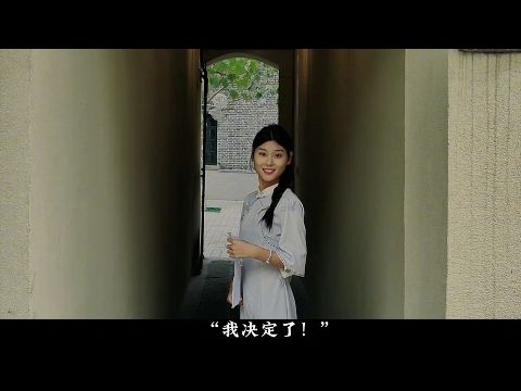 青岛大学近代史纲要大学生微电影五四运动《秀芝》哔哩哔哩bilibili