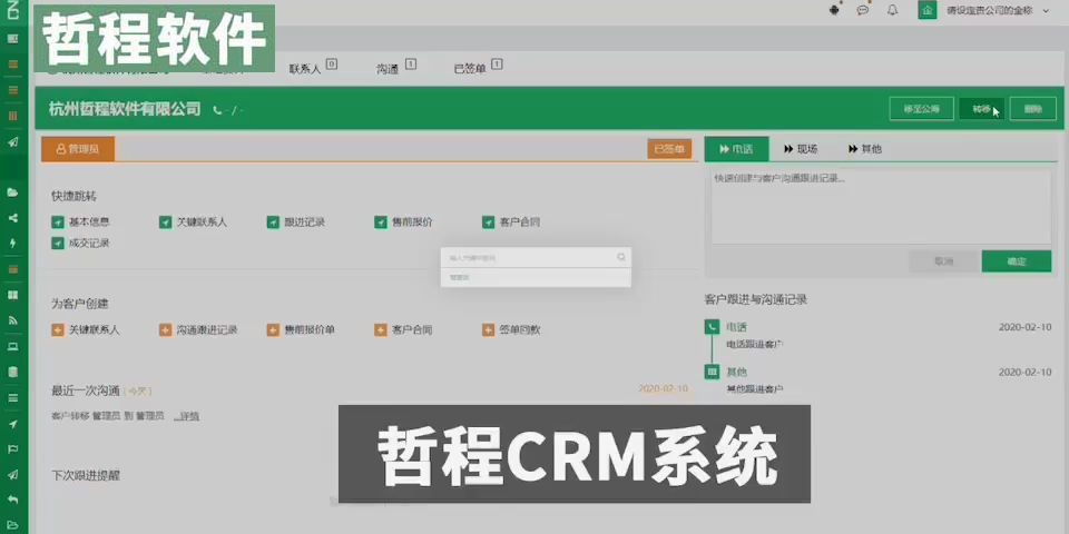 与软件外包团队合作开发的软件成果(CRM客户管理系统)哔哩哔哩bilibili