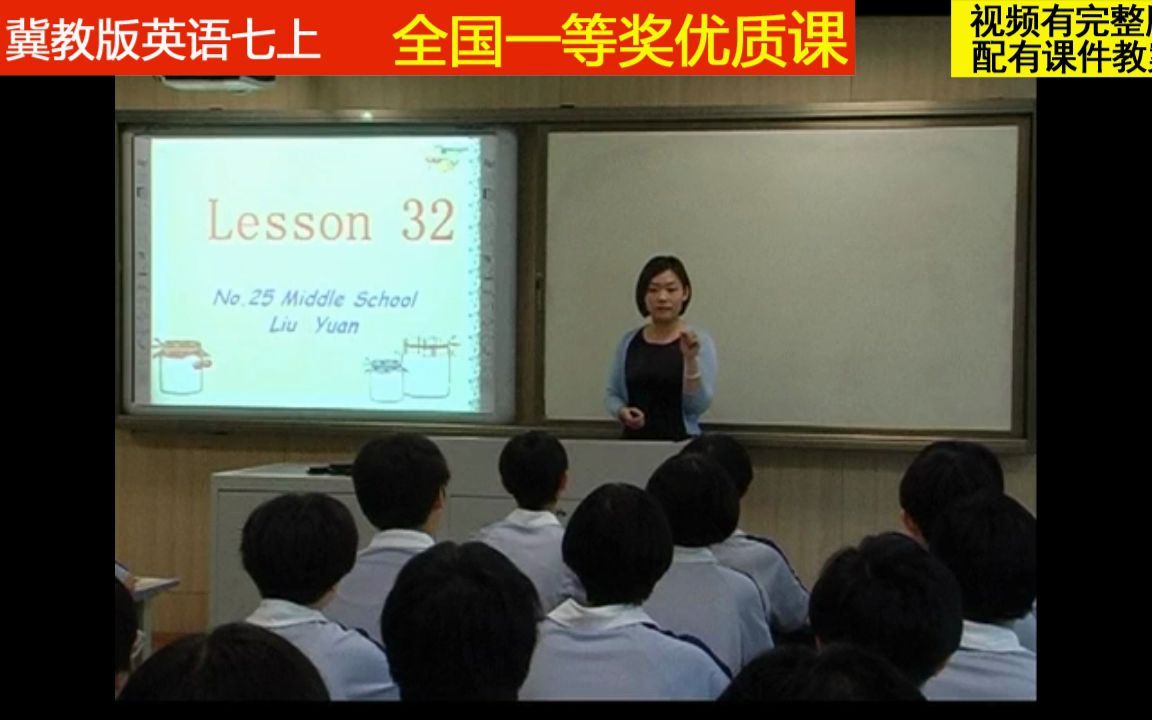 [图]冀教版英语七上《Lesson 32 At the Supermarket》刘老师全国一等奖优质课