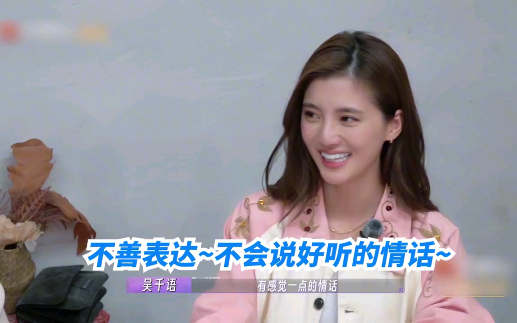 吴千语评价施伯雄:只要有用处才想起你,注意施伯雄表情,这一幕太尴尬