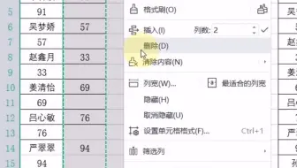 左右两列转上下一列#WPS#WPS表格#WPS表格技巧