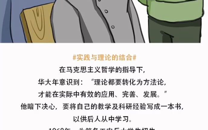 [图]铸匠讲坛·漫说匠心人物志-华大年下