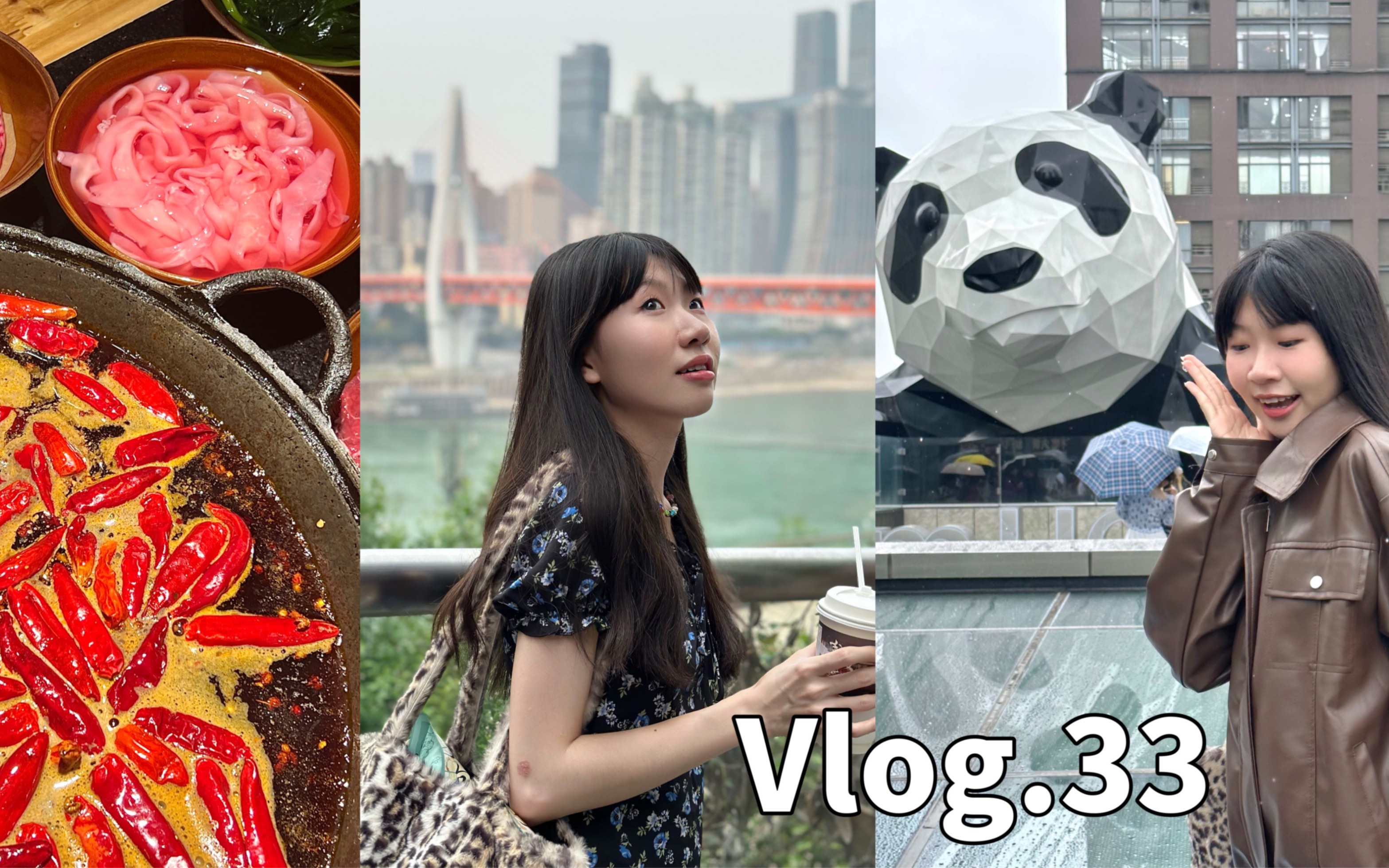 粤语VLOG | 重庆&成都旅行日记 | 不是在吃火锅就是在吃火锅的路上?火锅+茶颜悦色就是double快乐♡和我一起倒带到四月份哈哈哈哔哩哔哩bilibili