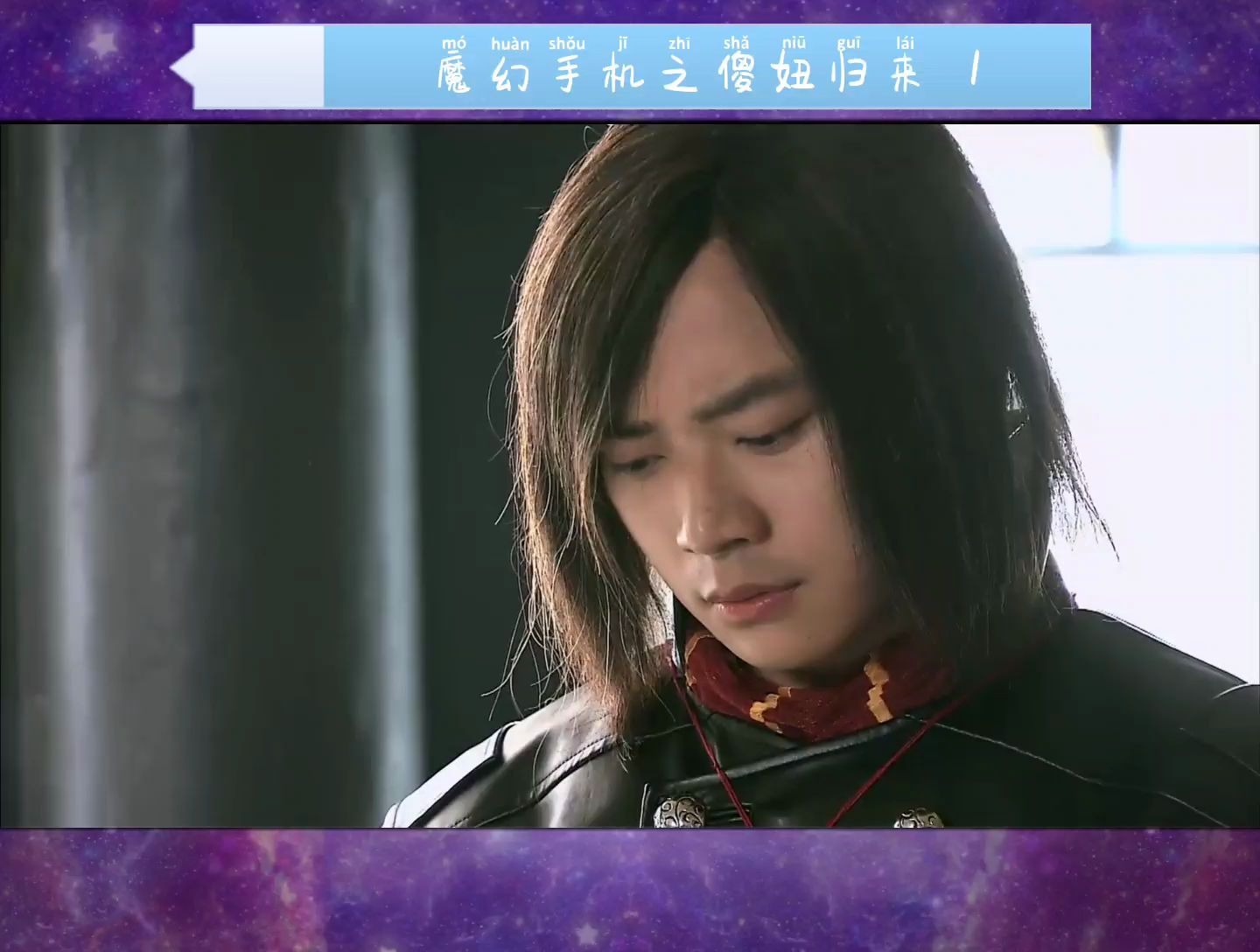 魔幻手机2 陆冬雨成功出逃 陆小千准备修复傻妞