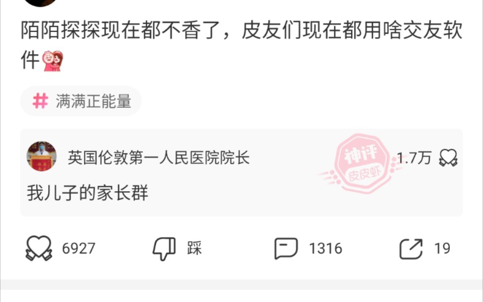 “陌陌探探现在都不香了,现在都用啥交友软件?”哔哩哔哩bilibili