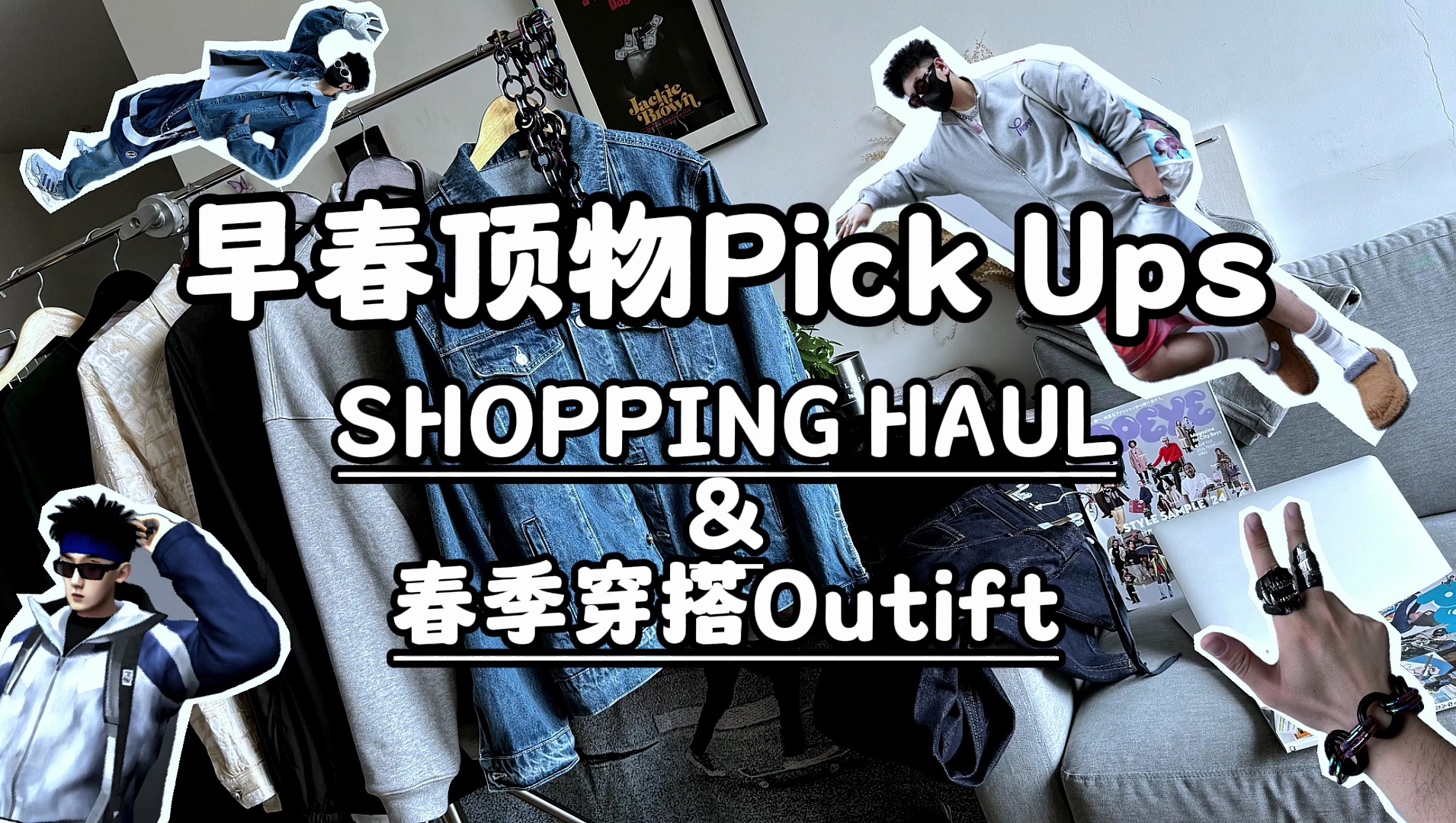 早春顶物PickUps&穿搭指南|Feat.PROPER,CORTEIZ,KARLLAGERFELD,ENVIRONE,ROEN,OJACRAFT,etc.哔哩哔哩bilibili