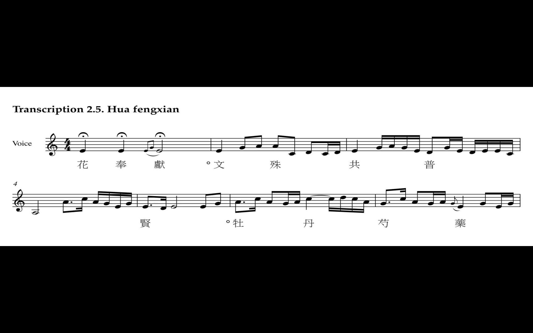 中国古代佛教音乐: 宝鼎赞
