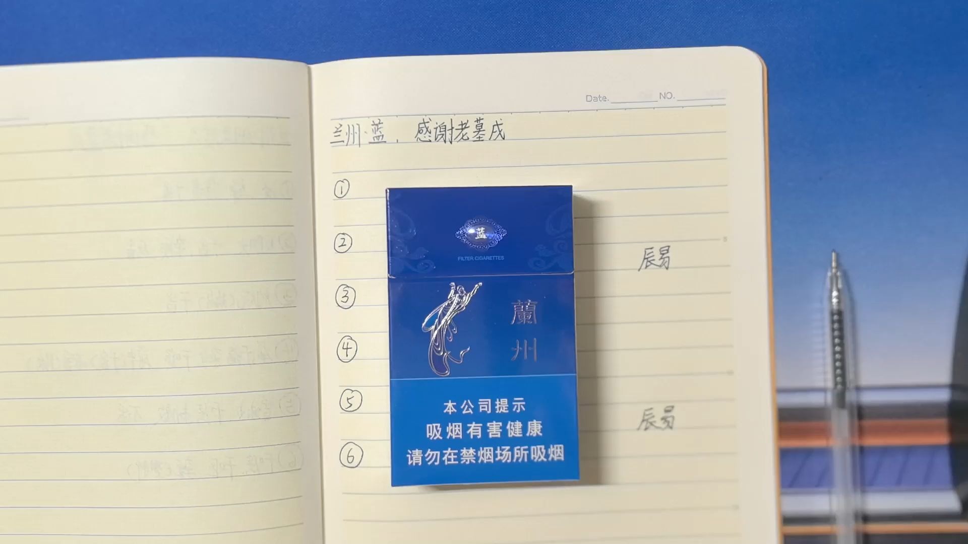 兰州蓝 感谢老墓戌 一般