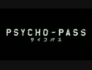 [图]【新章予告】PSYCHO-PASS