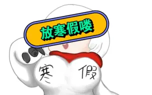 什么东西怼我脸上！