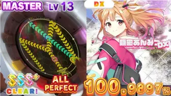 Download Video: 【maimai】隐秘馅密DX 紫谱 Lv.13 AP手元 （隠密あんみつDX MASTER ALL PERFECT）