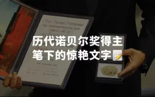 名言 哔哩哔哩 Bilibili