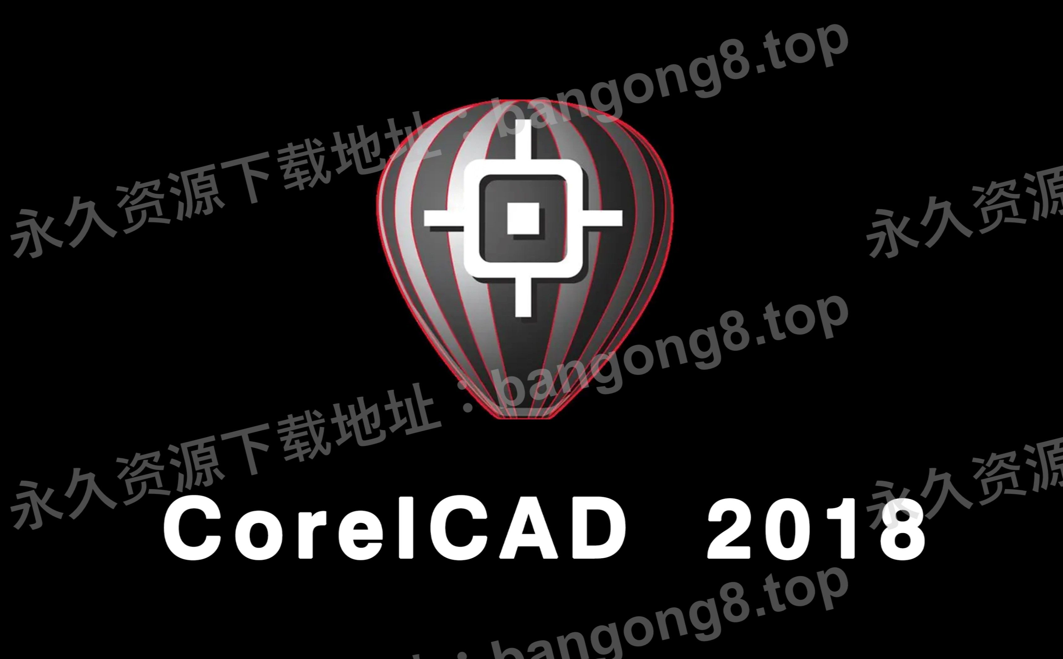 CorelCAD 2018 详细安装教程+安装包下载哔哩哔哩bilibili