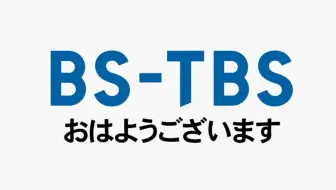 Bsjapan Bs Tbs Bs日テレ测试卡 哔哩哔哩 Bilibili