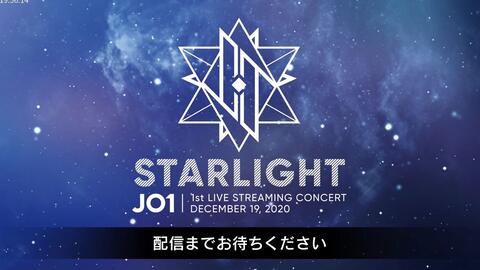JO1】JO1 1st Live Streaming Concert『STARLIGHT』TBSチャンネル 