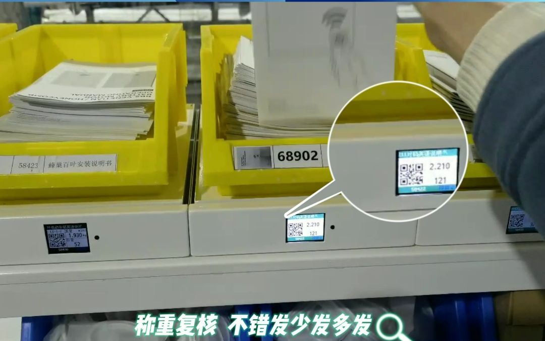 智能货架使用电子标签灯光指引加称重复核,提高拣货效率,就算小小的