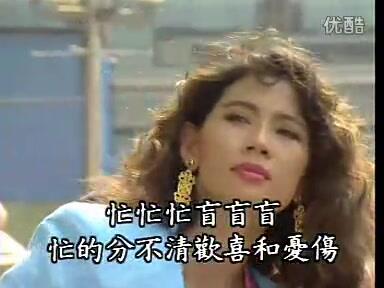 忙与盲 张艾嘉 李宗盛金曲 哔哩哔哩