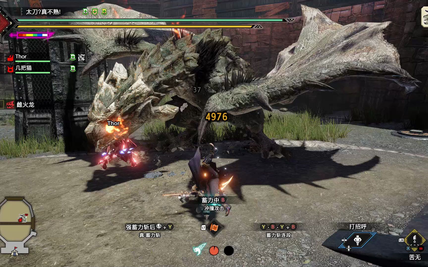 mhrs大剑m822雌火龙斗技mod12742