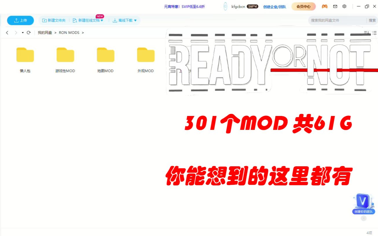 [图]【RON严阵以待】全网最强最全MOD整合包（持续更新ing）