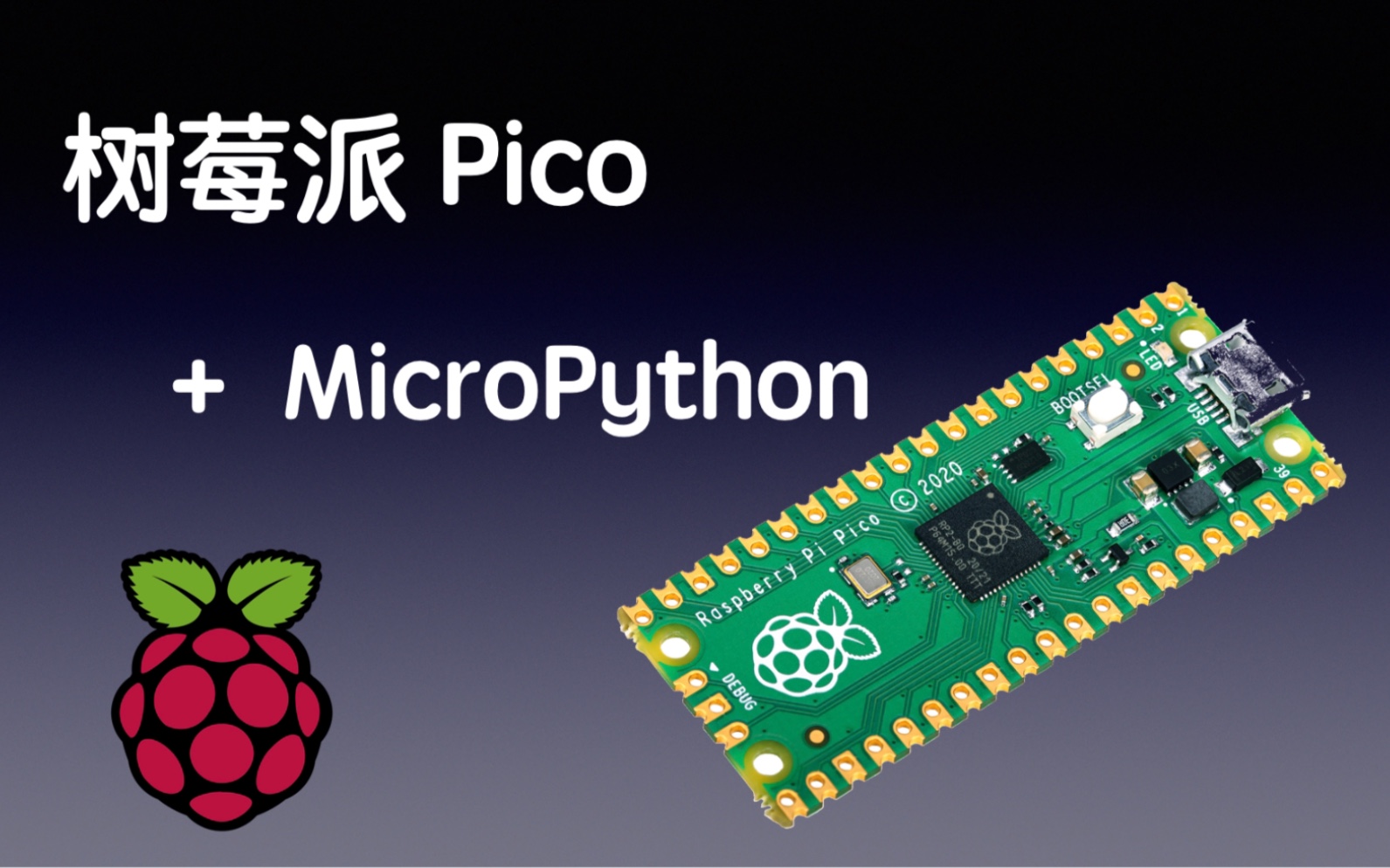 树莓派pico上手体验,使用micropython,点亮led_哔哩哔哩_bilibili