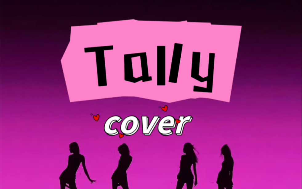 高质量rap!tally(cover)-blackpink