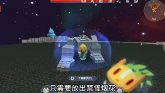迷你世界：盘点BOSS的三大冷知识，火箭筒能抵消黑龙火球？