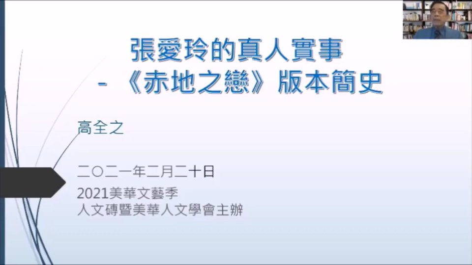 赤地之恋版本简史讲座202283 20:45:13哔哩哔哩bilibili