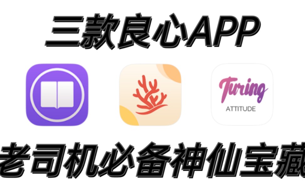 3个只有宅男才知道的找资源APP,千万低调使用!哔哩哔哩bilibili