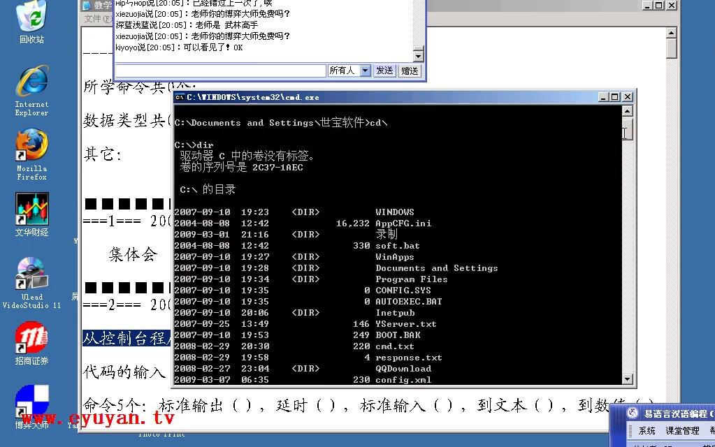 易语言世宝教程第一季哔哩哔哩bilibili