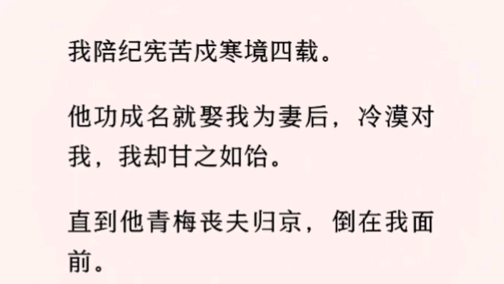 [图]（全文完）「孟茵，这么多年我容你、敬你，让你成为高高在上的将军夫人。」「还填不满你的欲壑吗？」「一株花你不让便罢，为什么还要对芸娘下毒手！」他越说越恨。