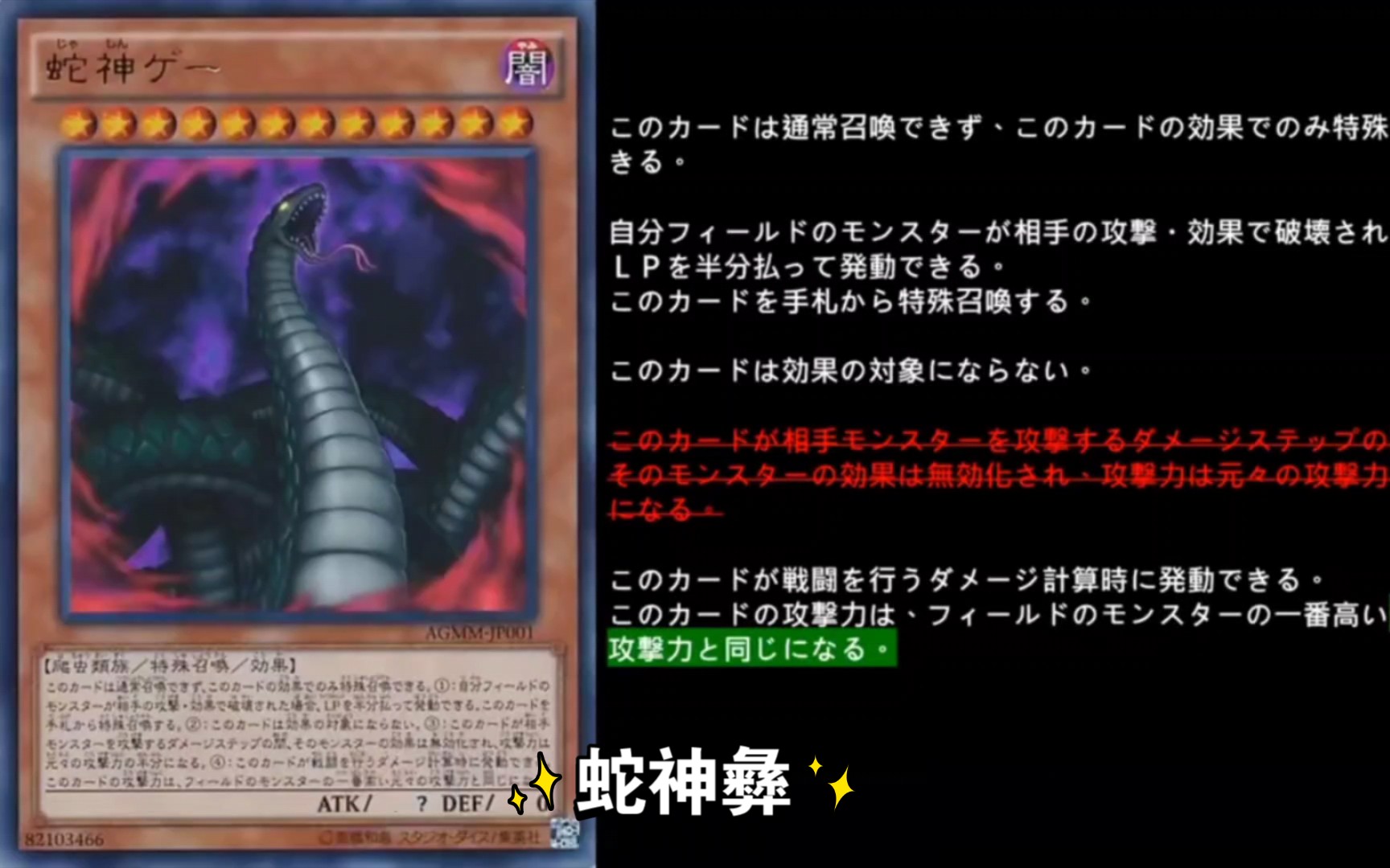 品豆游戏王蛇神彝divineserpentgeh