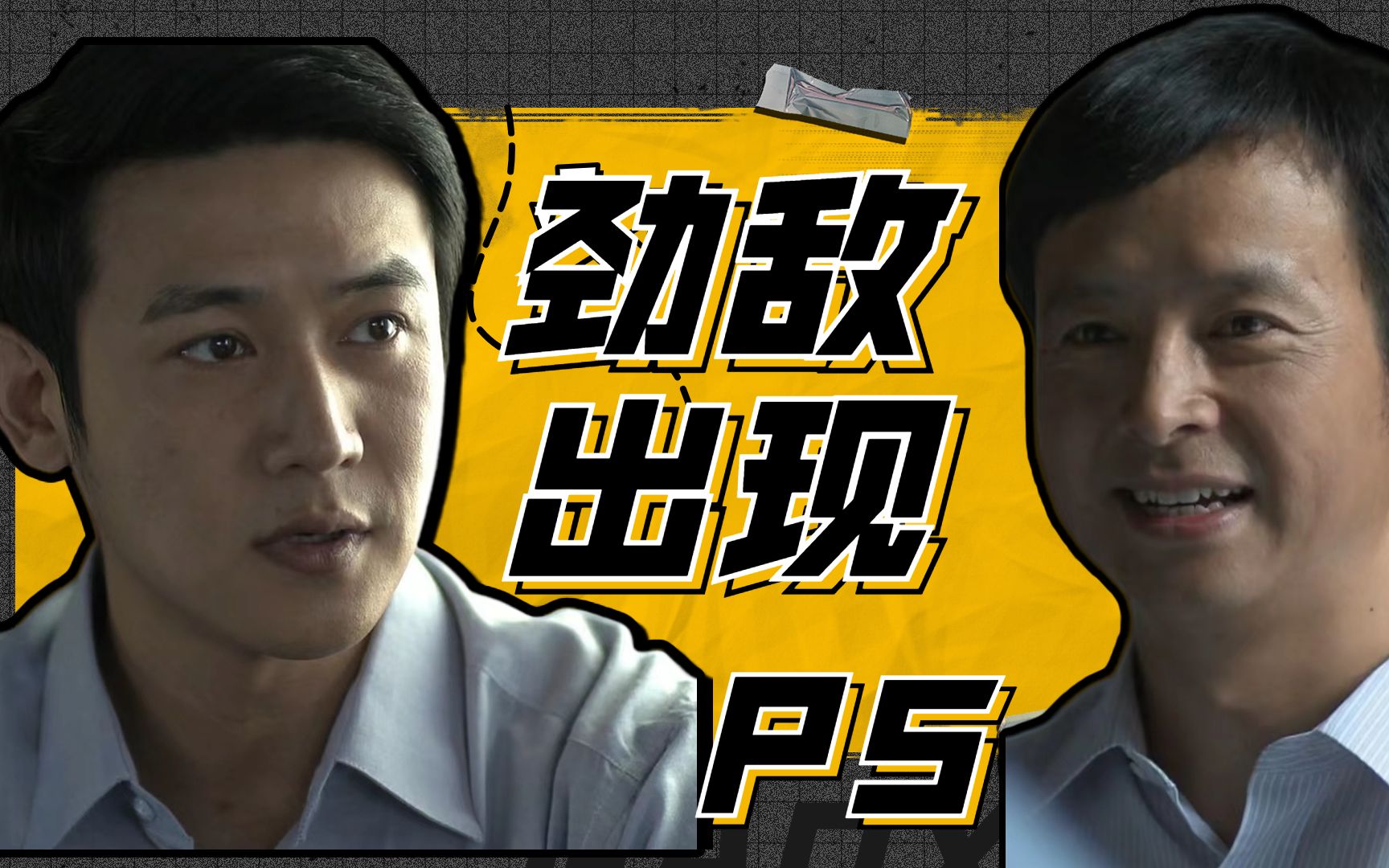 [图]【P5】陆长会现身，黎阳如临大敌；黎妮黎山，家家有本难念的经！