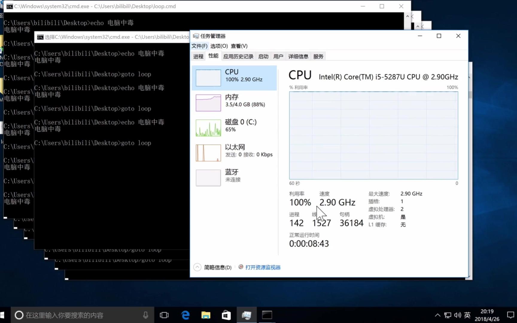 [图]CPU100%占用率作死--只需2个文件6行代码