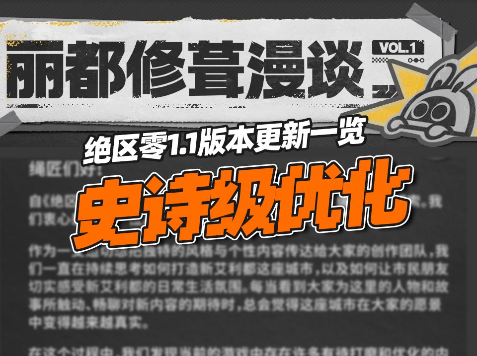 米哈游最重视玩家的一集:绝区零史诗级优化!手机游戏热门视频