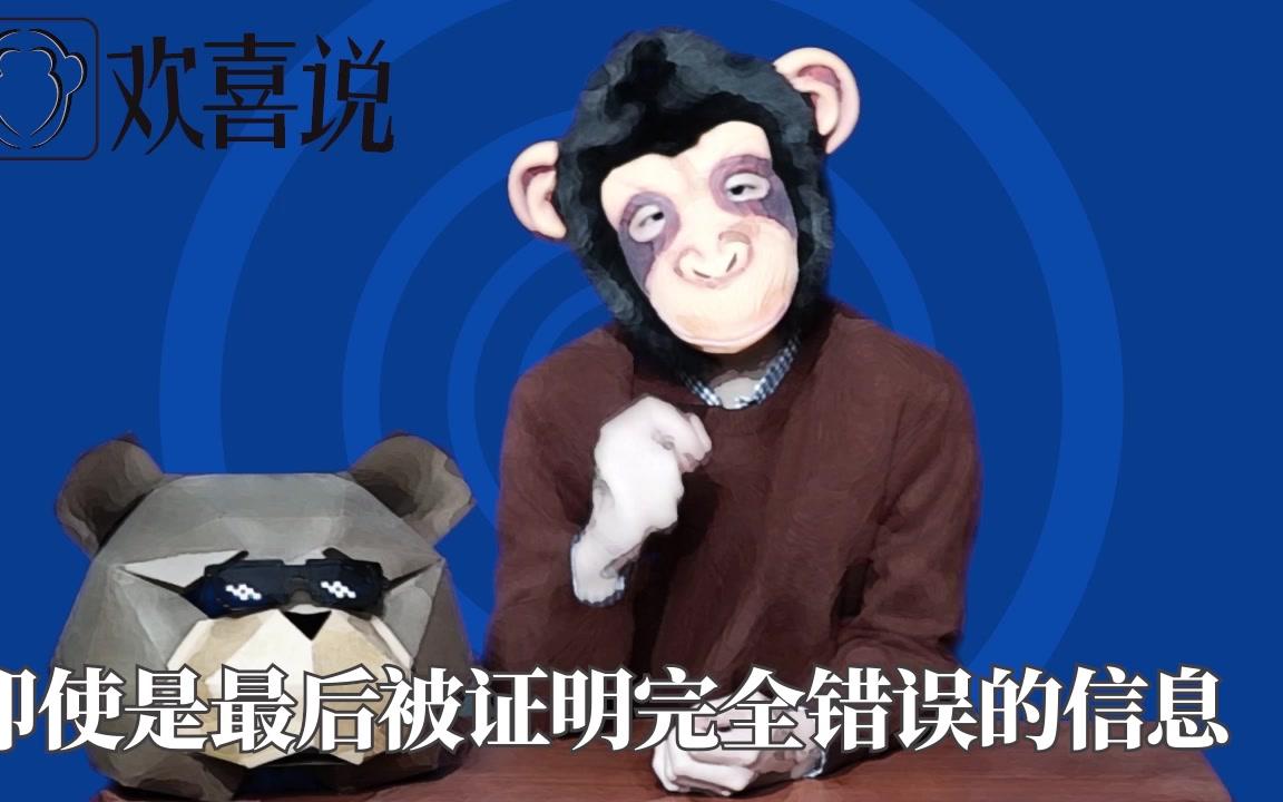 20180126社交网络下的信息价值哔哩哔哩bilibili