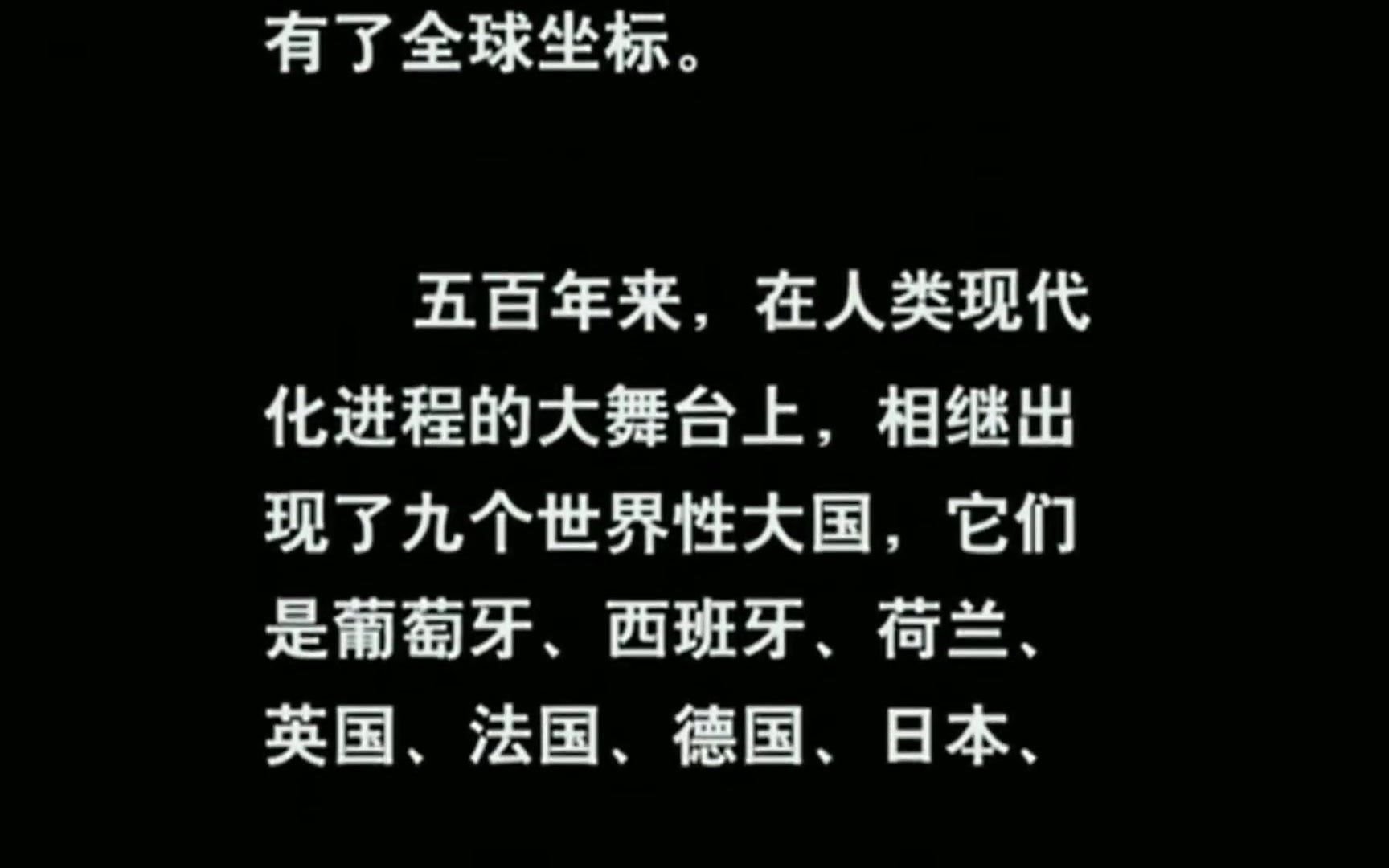 大国崛起第1集:海洋时代哔哩哔哩bilibili