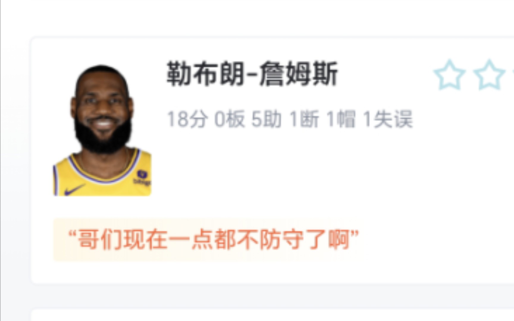 NBA:湖人 94138 76人,虎扑锐评:恩比德三双76人大胜湖人哔哩哔哩bilibili