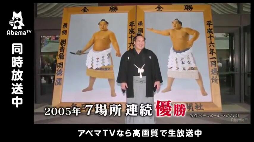 日本大晦日相扑大横纲朝青龙千万日元挑战赛直前_哔哩哔哩_bilibili