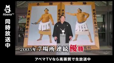日本大晦日相扑大横纲朝青龙千万日元挑战赛直前_哔哩哔哩_bilibili