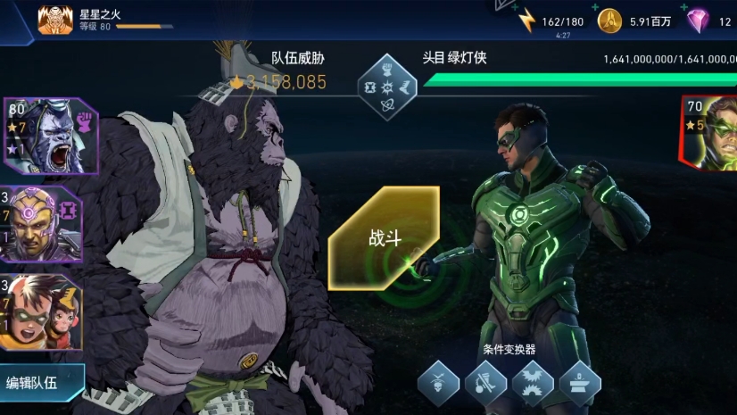 不义联盟2手游,天启本第2集.