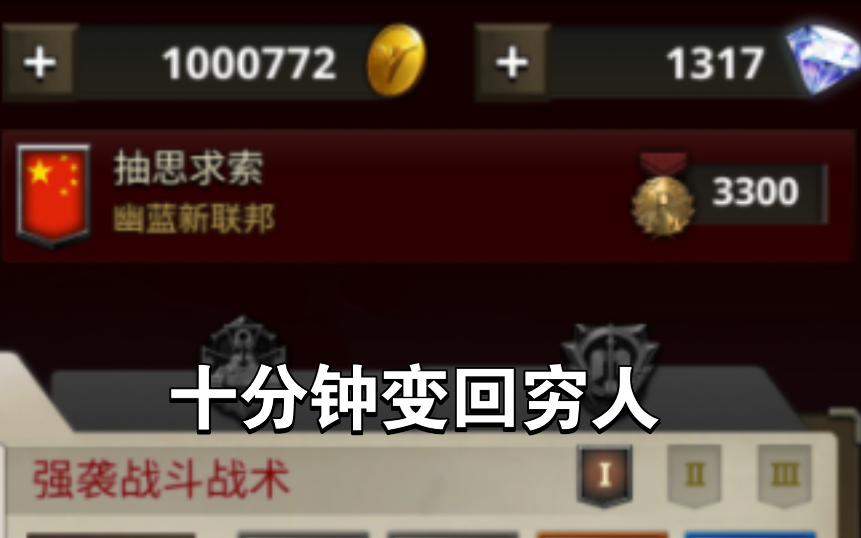 《勇猛之路:二战》百万金币能拿来干什么?手机游戏热门视频