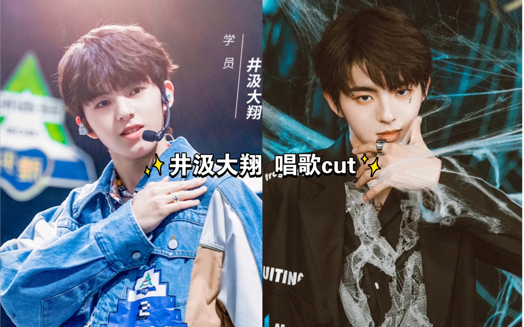 【井汲大翔】其实吉祥弟弟音色好听啊!